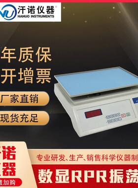 RPR检测卡水平旋转仪水平振荡器TYZD-IIIA实验室医学数显旋转仪