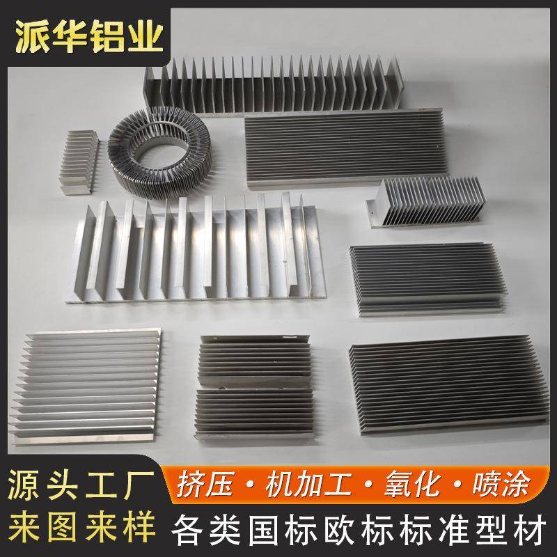 半导体梳子散热片太阳花散热片工业散热铝型材来图定制开模加工