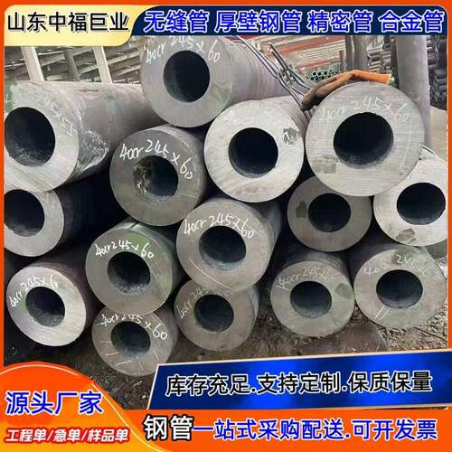 Q355B无缝钢管40cr42crmo厚壁合金钢管Gcr15轴承管27simn钢管厂家