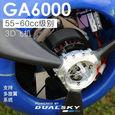 双天GA6000V2大功率无刷电机固定翼航模多旋翼55-60cc汽油机