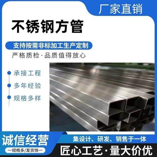 304不锈钢方管201工业拉丝矩形管316方通激光切管加工不锈钢管