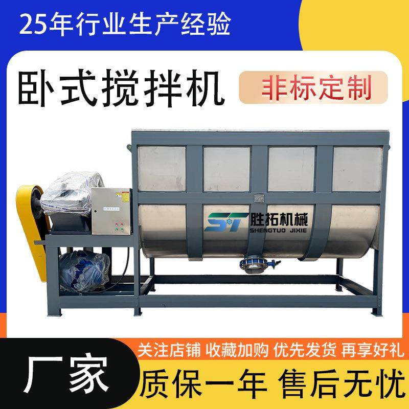 大型加热卧式搅拌机粉末不锈钢螺带混合机硅碳负极材料卧式搅拌机,清洗/食品/商业设备,食品搅拌机,淘宝优惠券,粉丝福利购,淘宝优惠卷