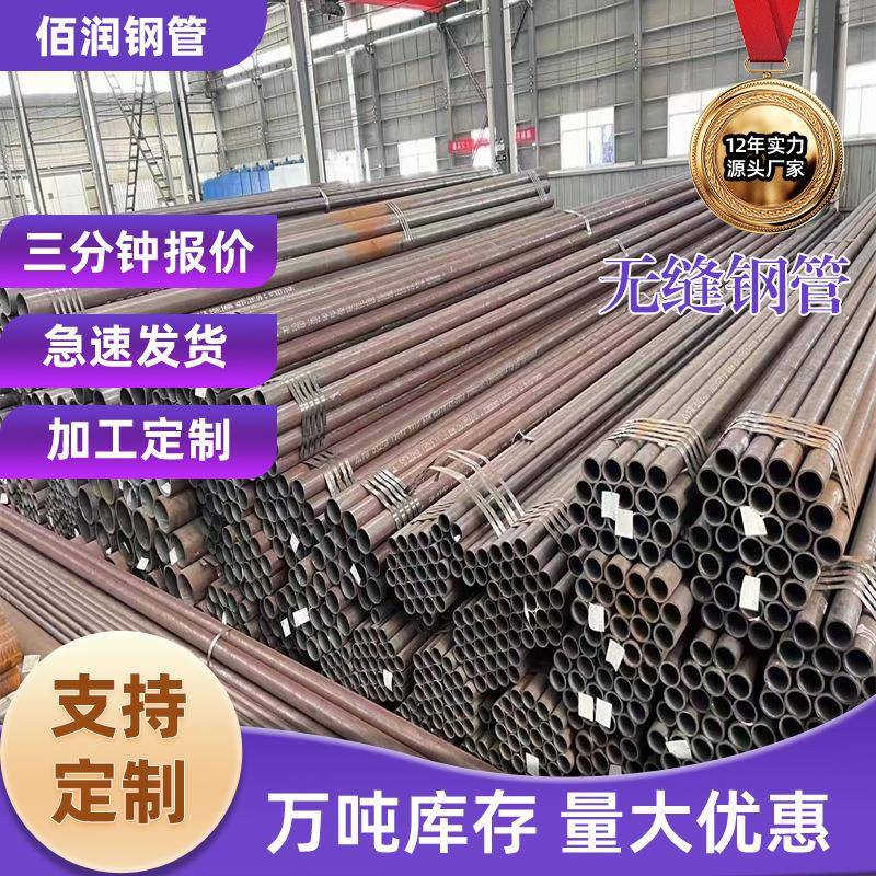 45号无缝钢管建筑厂家大口径热轧42crmo零切薄壁工业用圆管现货
