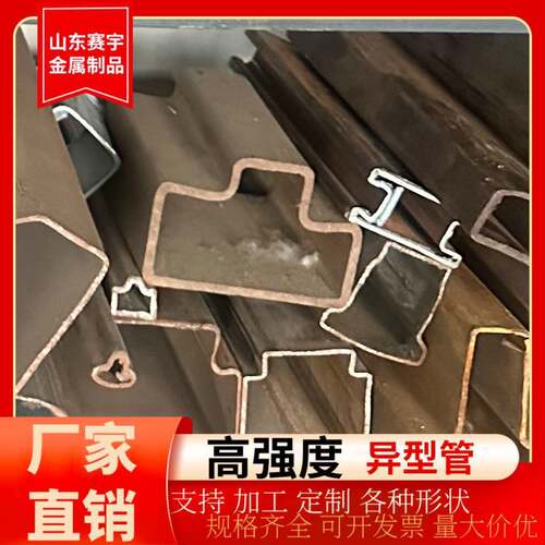 厂家直供Q390Q460强度碳钢异型管，多规格按需制作，品质可靠
