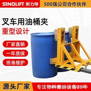 叉车油桶夹双油桶夹具重型夹桶卸桶抓手器四鹰嘴铁塑油桶夹
