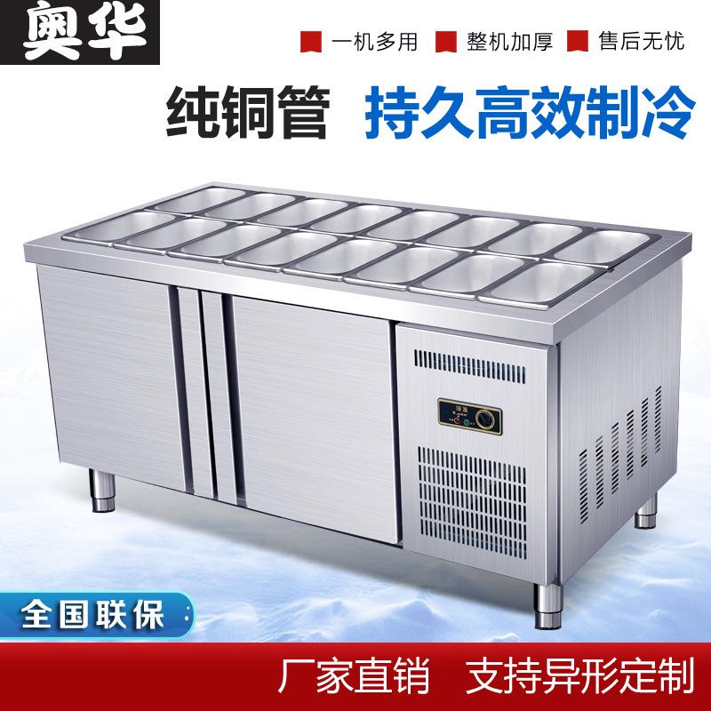 小菜冰箱商用开槽冷藏工作台冷冻双温水果捞操作台沙拉台保鲜冰柜