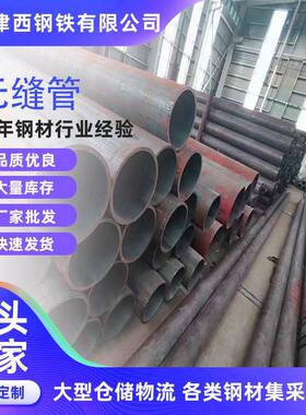 20#流体输送管高压锅炉6479无缝钢管9948大口径厚壁无缝管