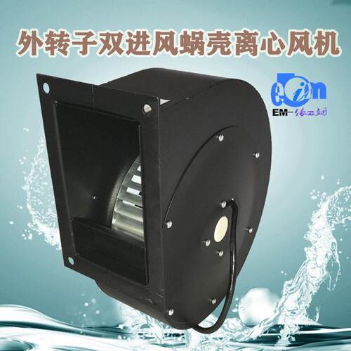 强力净化蜗壳风机EM160B外转子电机220V工频压进风离心抽风机