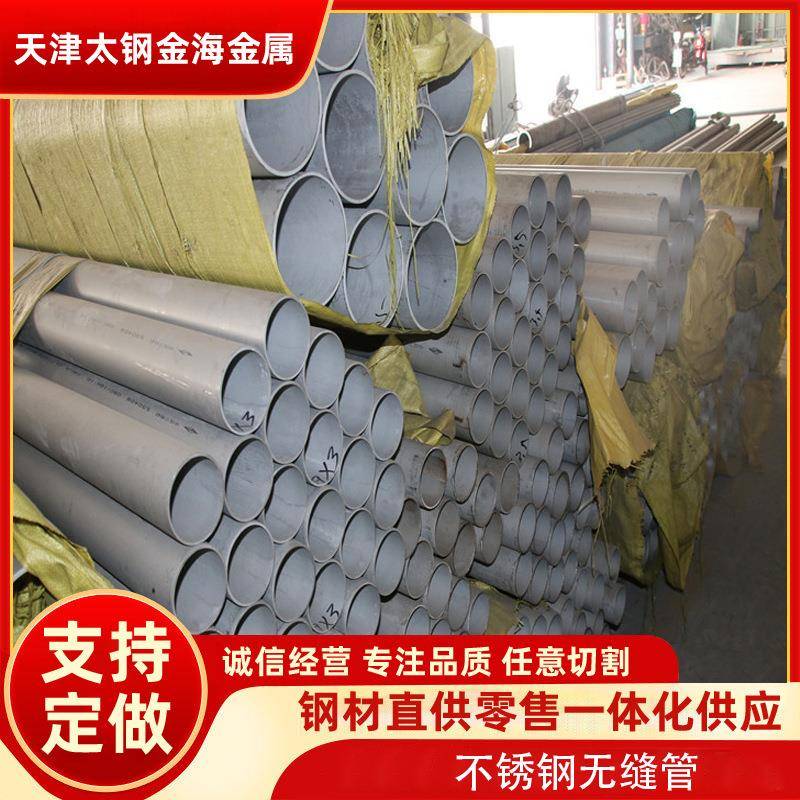 36L不锈钢空心圆管内外抛光厚壁卫生管零切加工不锈钢无缝精密管