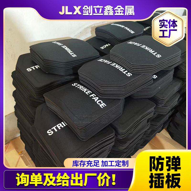 防弹插板厂家现货PEGA3-6级钢板防弹钢板氧化铝碳化硅陶瓷防弹板