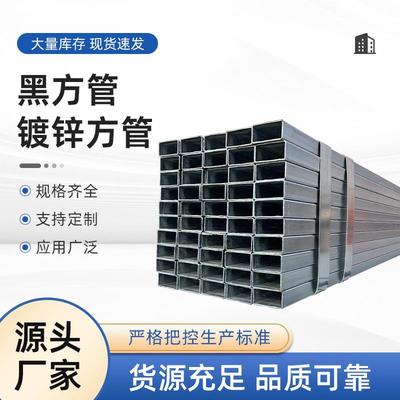 黑方管镀锌方管国标薄壁小口径矩形方通管60*60方矩管热镀锌