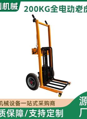 200公斤全电动老虎车手推搬运车折叠电动升降手推车多功能便携式