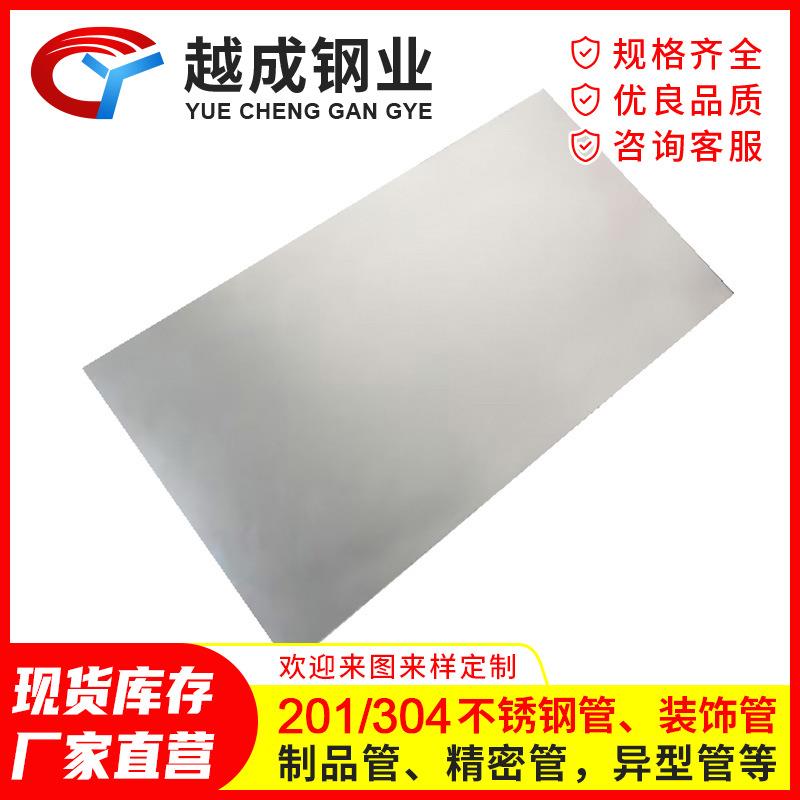 厂家304不锈钢板材201钢板8K镜面拉丝0.6*1219*C不锈钢薄板