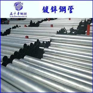 现货迁安正大牌钢管/4分到8寸镀锌钢管热镀锌铁管价格镀锌管