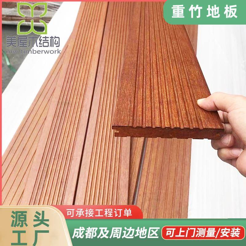 竹木地板户外高耐重竹木地板实木原木木质木板庭院用木材厂家