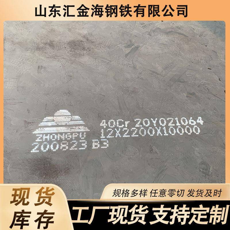 42crmo板切割12cr1mov钢板特厚钢板150mm合金板16mn钢板现货