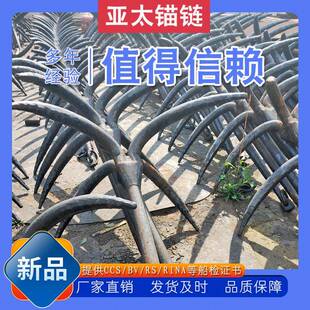 锚链船用四爪锚体积较小适用于硬泥砾石等底质厂家有现货