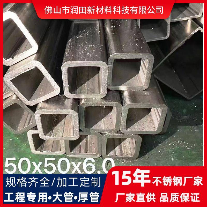 佛山不锈钢方管厂家镜面薄壁316方通管激光切割304不锈钢方形管