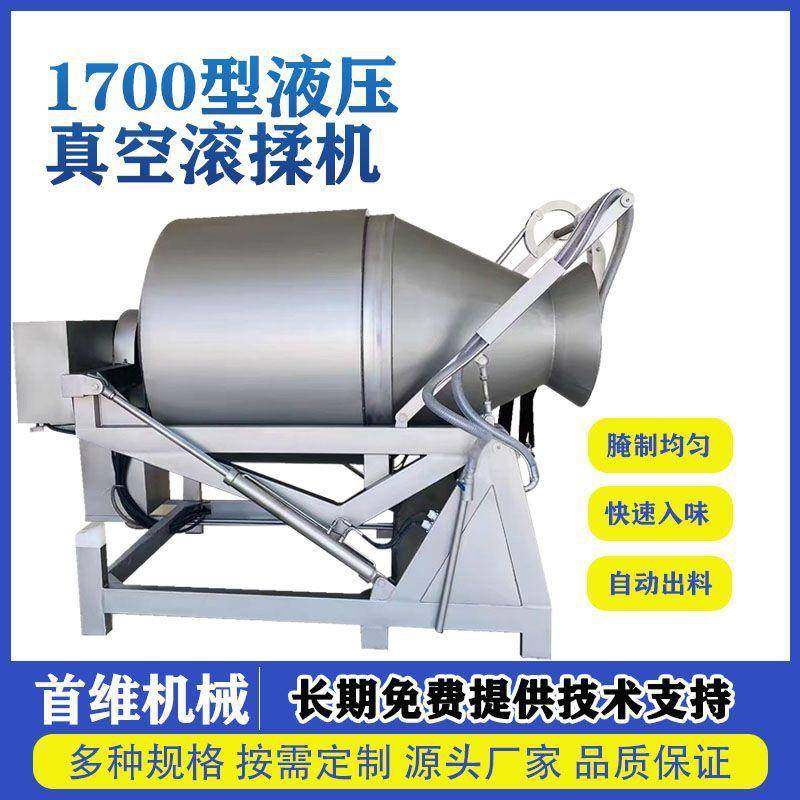 液压真空滚揉机肉制品快速腌肉入味机腊肉牛肉扒液压腌制设备,清洗/食品/商业设备,其他食品加工设备,淘宝优惠券,粉丝福利购,淘宝优惠卷