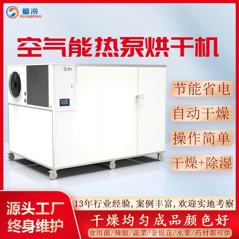 全自动空气能烘干机农产品粮食蔬菜真空干燥机热风循环烘箱烘干房,机械设备,干燥机/干燥箱/烘干机,淘宝优惠券,粉丝福利购,淘宝优惠卷