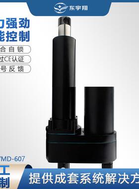 喷药机展臂调节用电动推杆12v行程200mm负载5000N户外电动机I