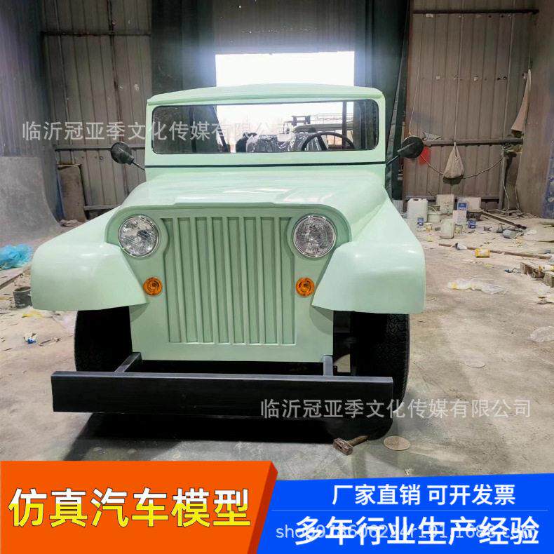 金属复古铁艺威利斯吉普车模型摆件商场仿真大型军车汽车吧台装饰