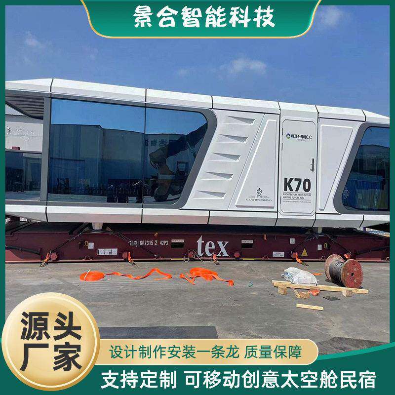 鲁班筑移动太空舱水边山顶沙漠防风抗震结构精装房屋LUBANCABIN