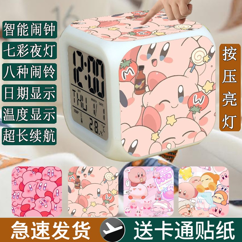 梦幻闹钟草莓熊星之卡比学生闹铃静音夜灯床头小闹钟时钟