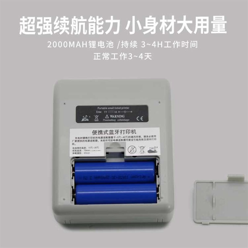 软件管家婆舟谱畅捷通生意商单专用热敏打印机DPHT