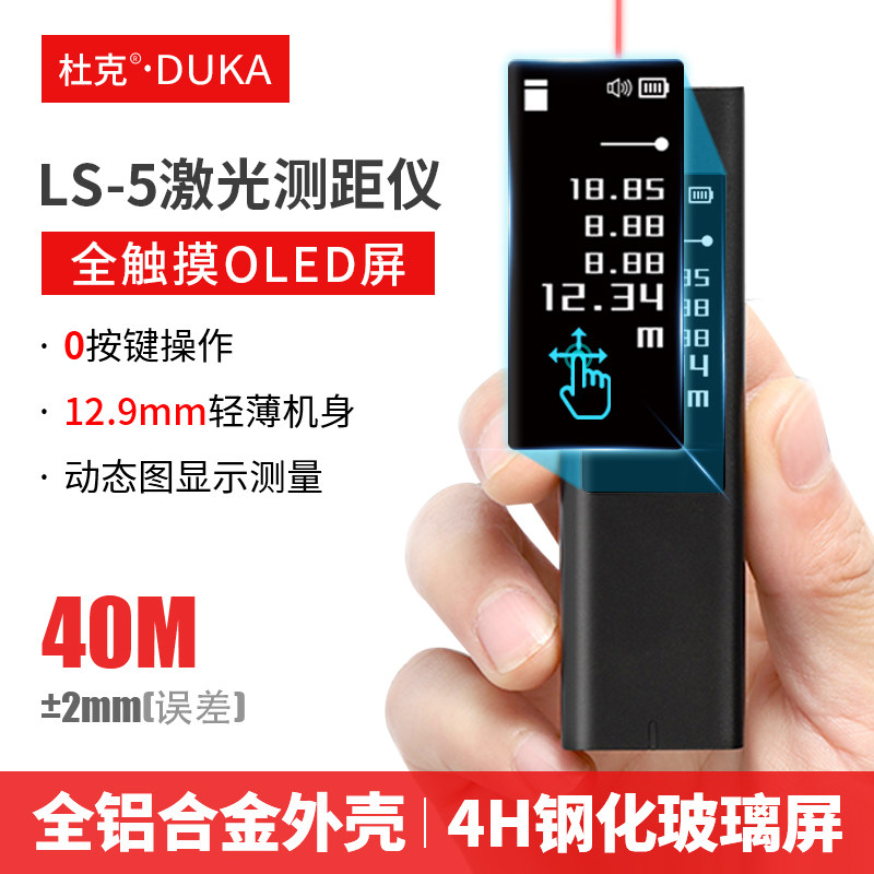 迷你红外线激光测距仪电子尺距离测量仪量房仪小杜
