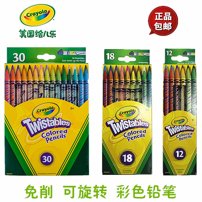 绘儿乐  色 免削彩色铅笔儿童绘画涂鸦彩铅