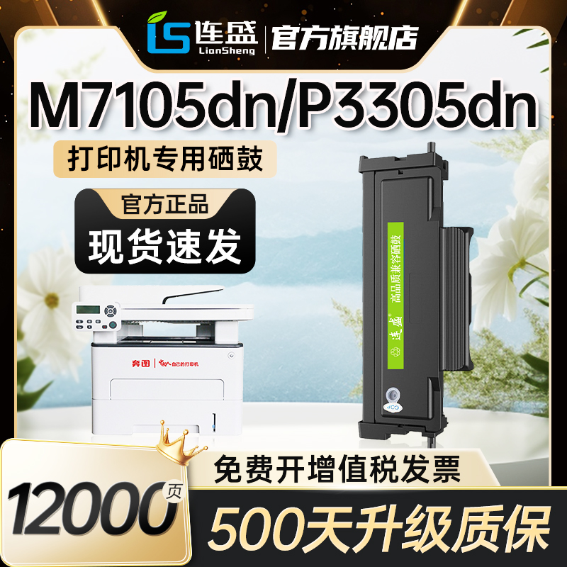 适用奔图m7105dn粉盒p3305dn硒鼓TL-413墨粉盒p3307dn-s碳粉盒m71
