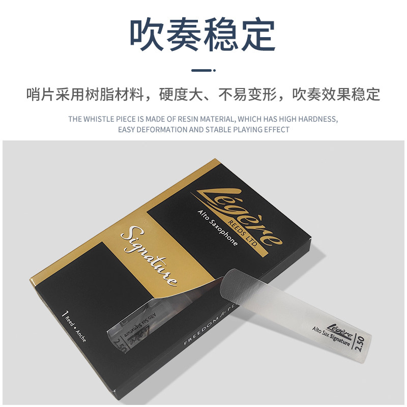 劳杰瑞树脂哨片大师款中音萨斯次中音哨片降调降调