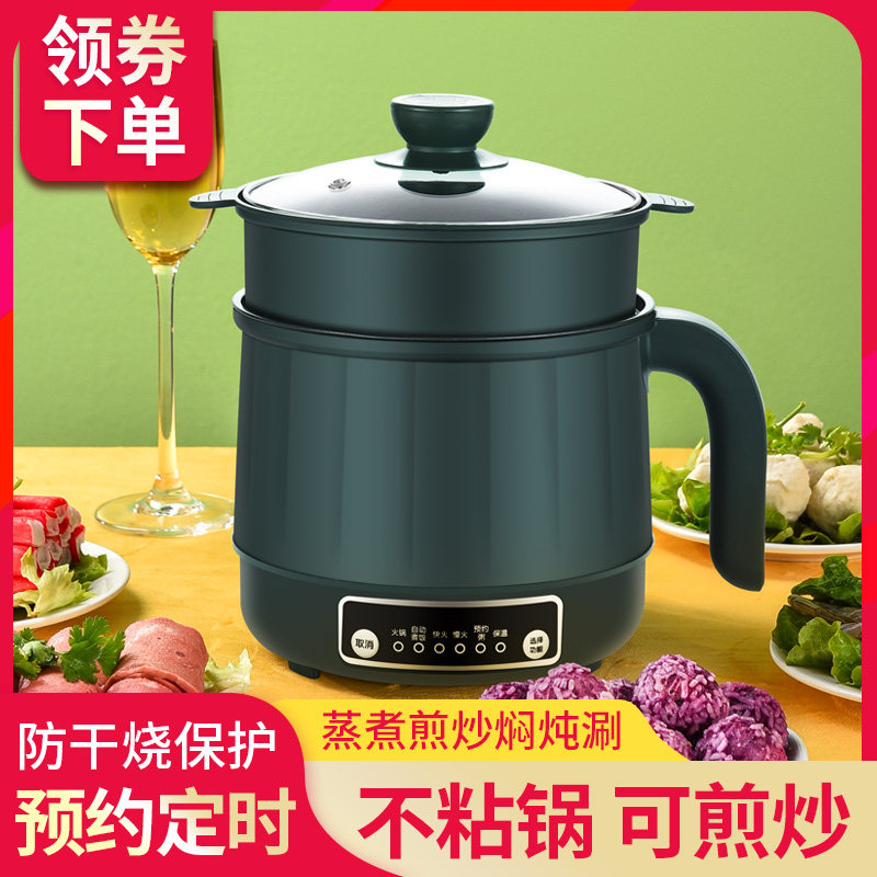迷你智能学生宿舍电饭锅单小型煮面火锅