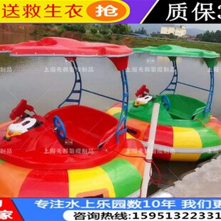 激光碰碰船 玻璃钢儿童充气水上电动碰碰船 人公园休闲游乐船