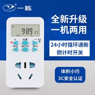 电子灯箱智能p定时器开关插座节能简便