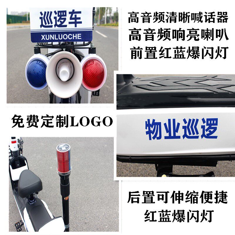 巡逻电动车物业治安联防小区校园保安巡逻两轮新车巡逻车