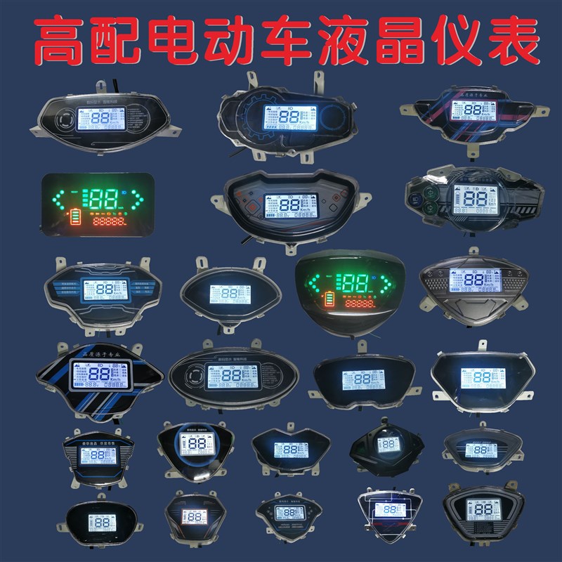 电动车液晶显示屏线路板一线通故障霍尔正负控彩屏改装仪表盘