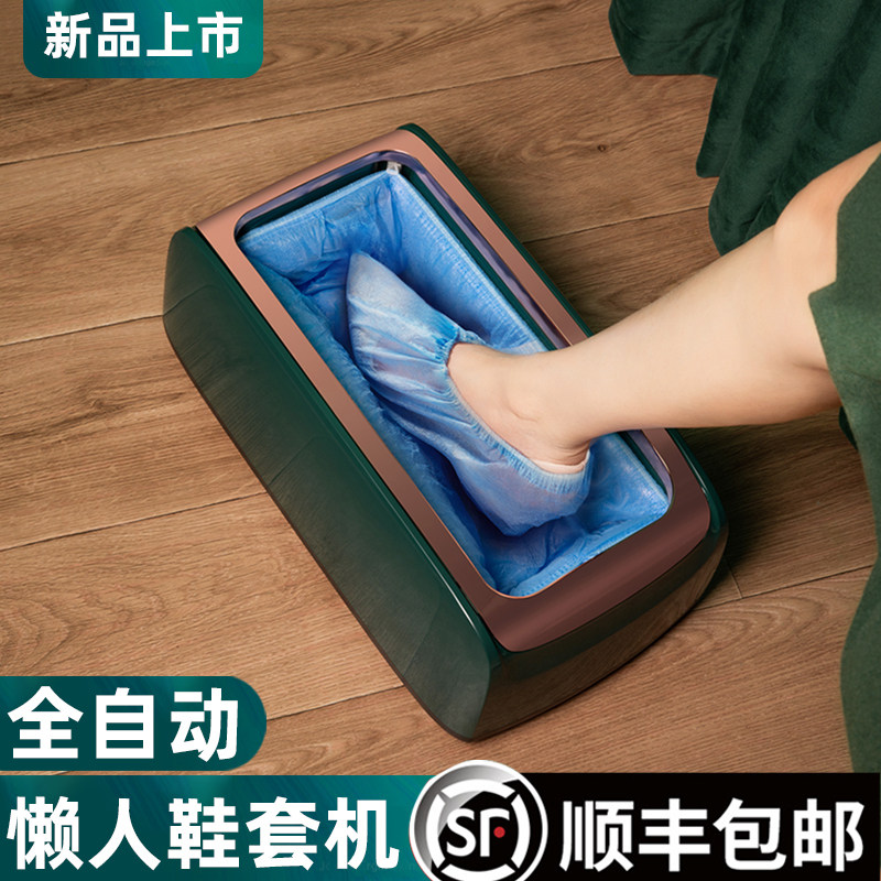 木之林鞋机家用室内全自动智能新款高档踩脚一次性进门鞋膜机器