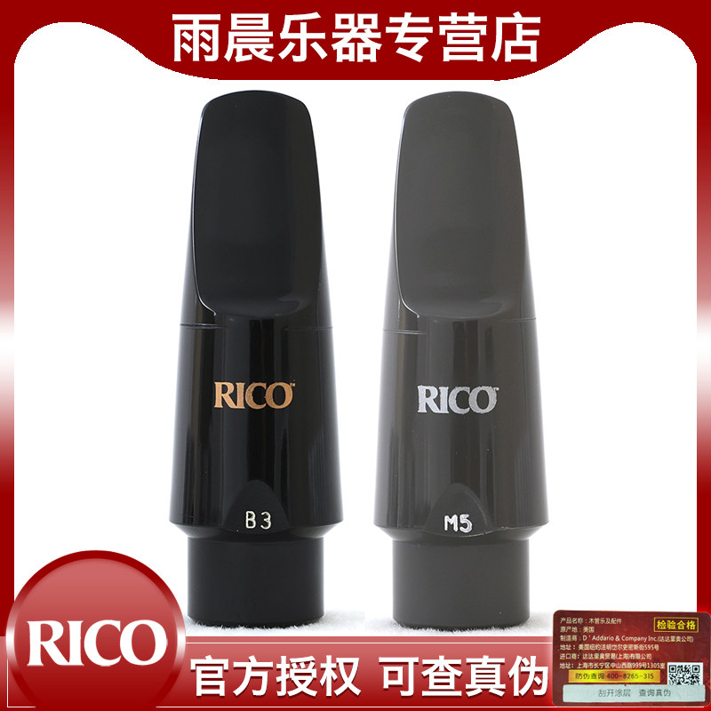 IO笛头萨斯单簧管黑管塑料音中音次中音上