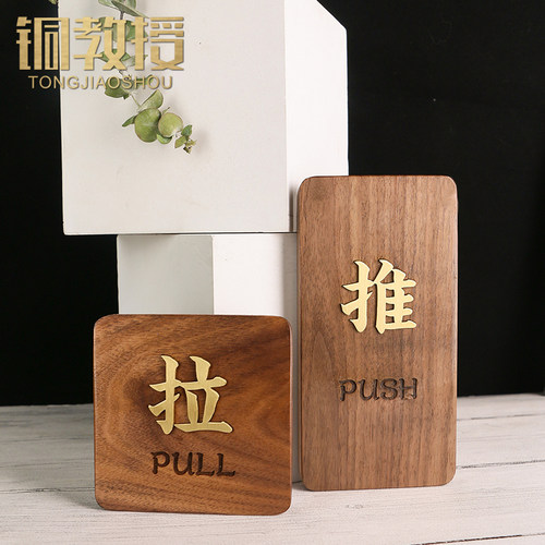 铜教授推拉牌门牌提示牌推拉门牌创意铜字门铃牌
