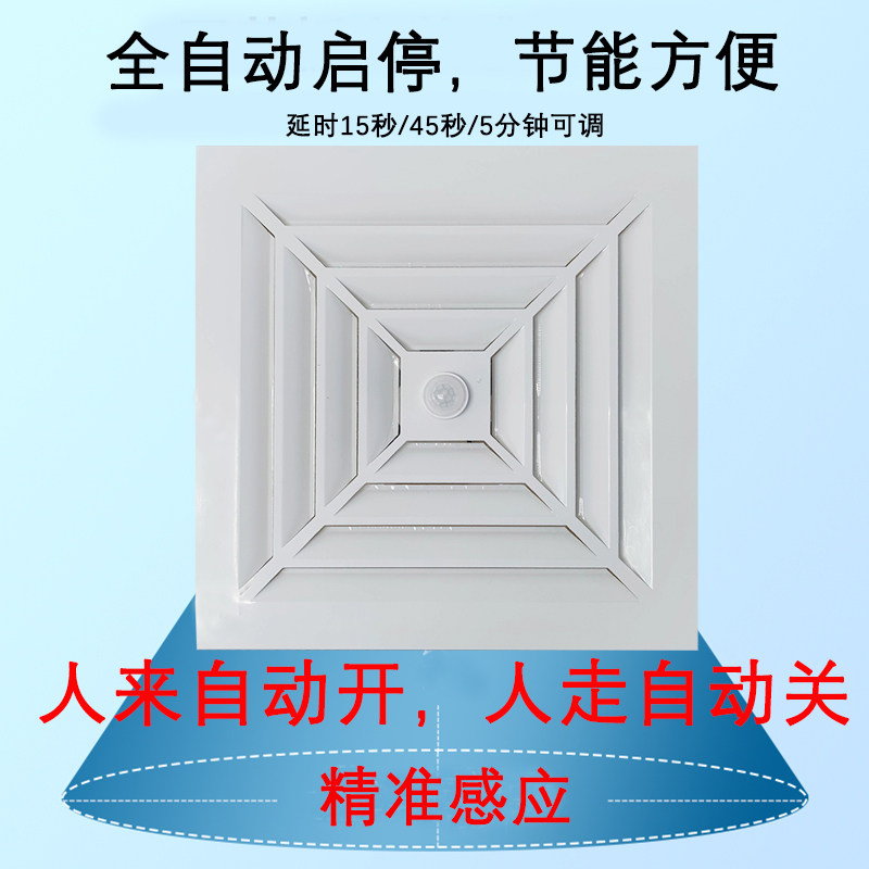 *铝扣板集成吊顶体感应  智能启气扇换气扇风