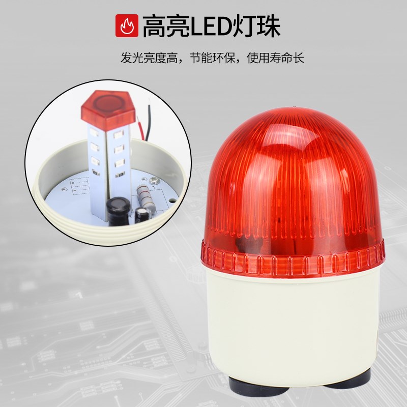 小型频闪警示灯LTD-5071J磁吸固定频闪报警灯闪烁灯24V机床报警器