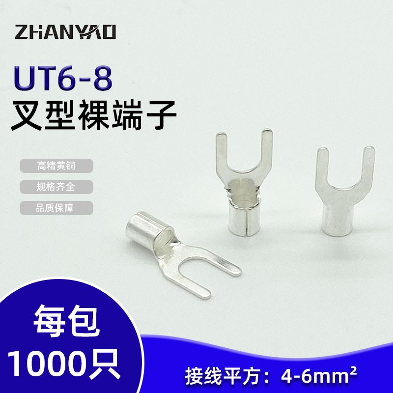 UT-冷压裸端子铜鼻子接线耳U型叉形快接线压接端子连接器1000只