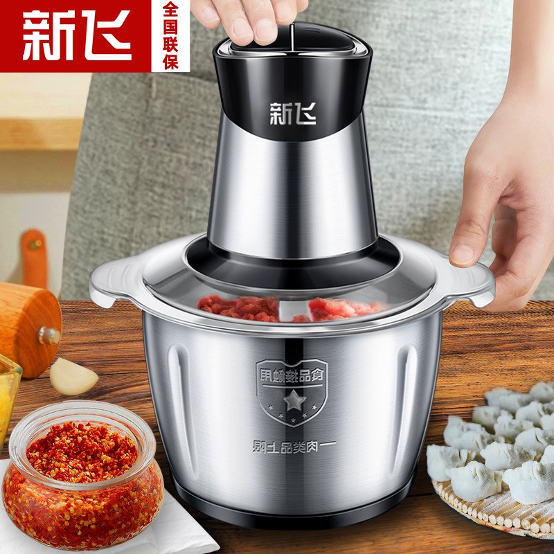 新飞绞肉机家用饺馅不锈钢电动多功能料理器打肉蒜蓉搅拌碎菜和面