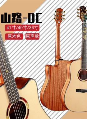 德国Tige ogen 山路民谣单板吉他电箱吉他初学者男女学生jit