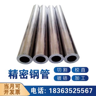 号精密光亮无缝钢管号调质管内外光亮圆管校直切割加工