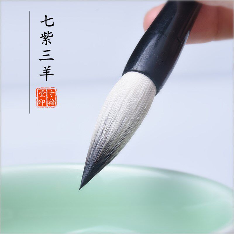田英章欧楷书赵柳篆隶纯狼羊兼毫中楷行草书法培训班中号毛笔