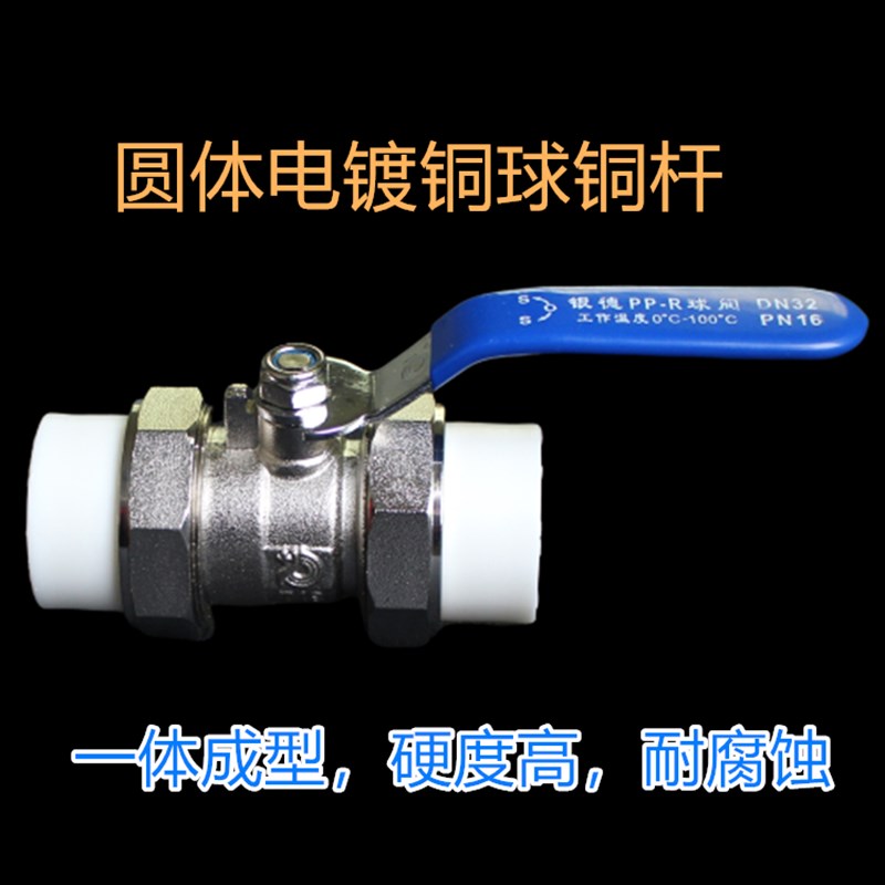 银德活接球水管关接头热熔关分门球