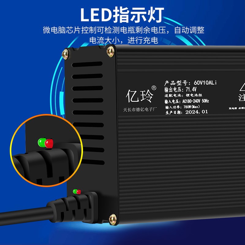 铝壳48V60V72V三元磷酸铁锂电池大功率智能5A6A8A9A10A快充充电器